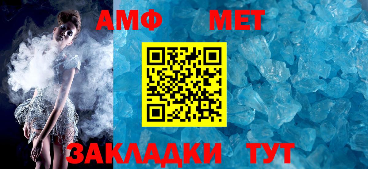 Пугачёв  АМФЕТАМИН 97%  АМФЕТАМИН  Вход с VPN  Амфетамин 