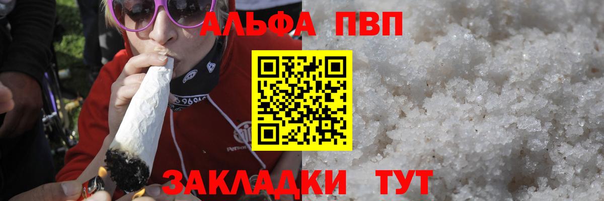 A-PVP мука  Вход с VPN  Пугачёв  A PVP Crystall 