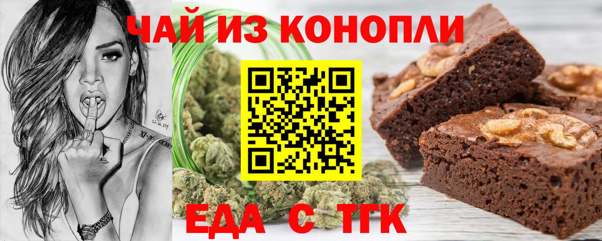Пугачёв  Печенье с ТГК марихуана  Вход с VPN 