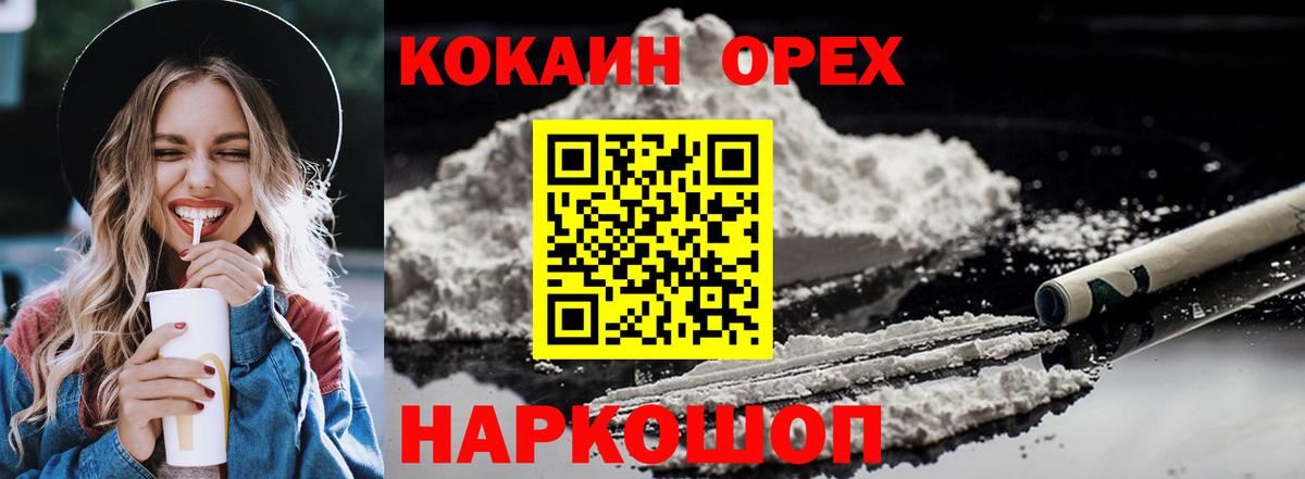 КОКАИН 99% Пугачёв