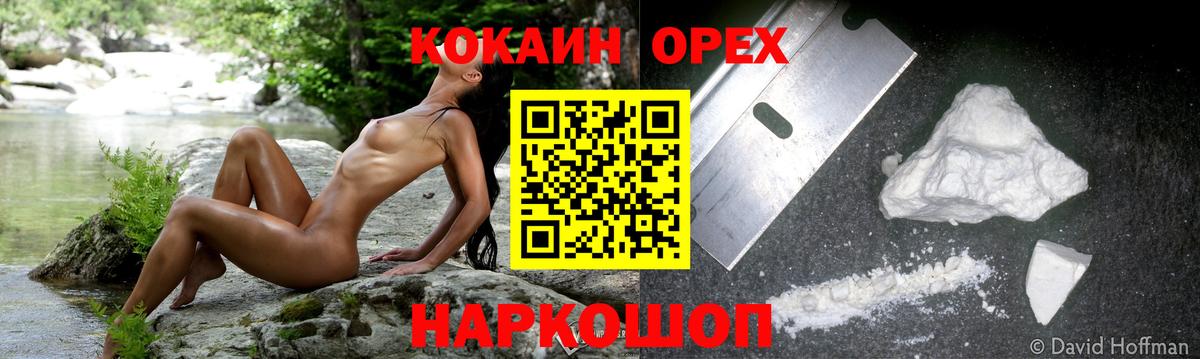 Пугачёв  Кокаин FishScale  COCAIN Боливия  Вход с VPN 