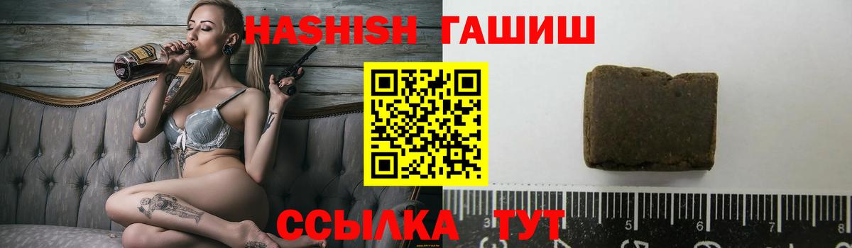 ГАШ убойный  Вход с VPN  Пугачёв  ГАШИШ ice o lator 
