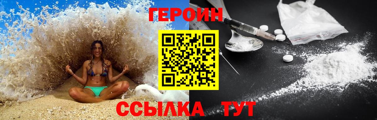 Героин VHQ  ГЕРОИН  Пугачёв  Вход с VPN 