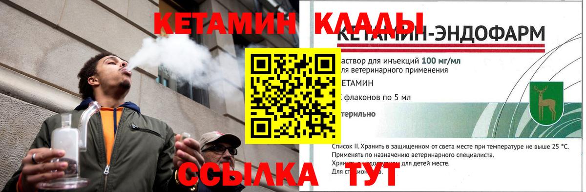 КЕТАМИН ketamine Пугачёв