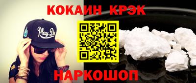 кокс Обнинск