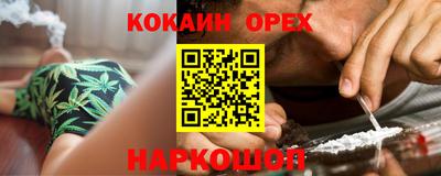 кокс Обнинск