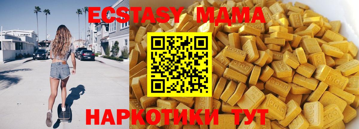 МДМА молли Пугачёв