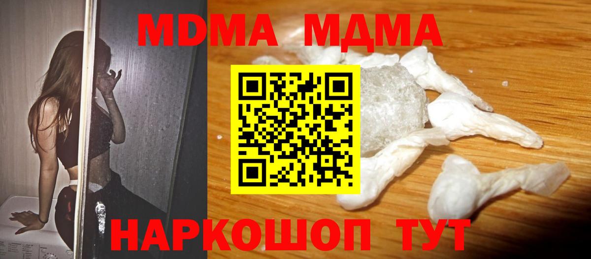 MDMA crystal  Вход с VPN  Пугачёв 