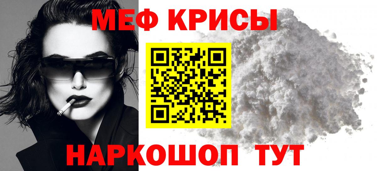 Меф  Пугачёв  Alpha-PVP СК   Метамфетамин  Вход с VPN  Кодеин  Гашиш  Меф МЯУ МЯУ   МЕТАДОН  КОКАИН 