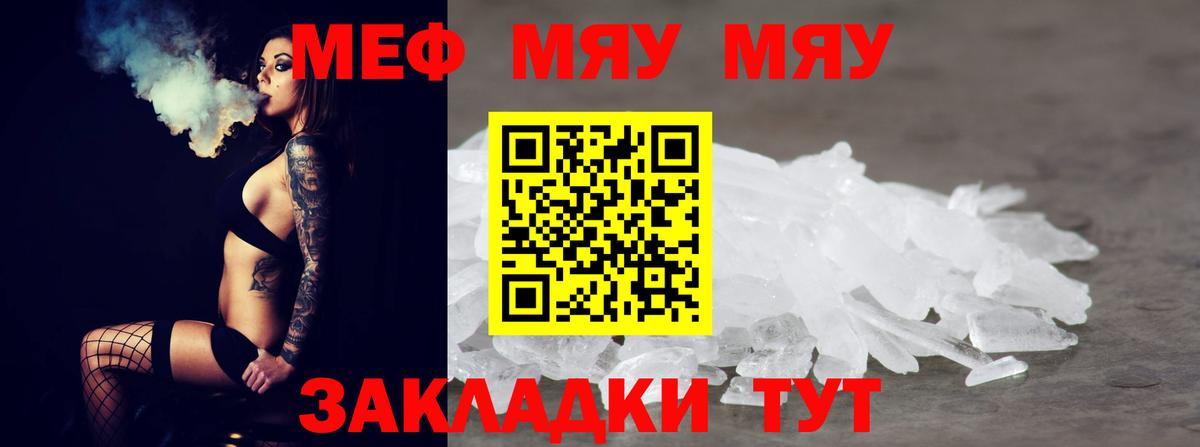 Меф  Пугачёв