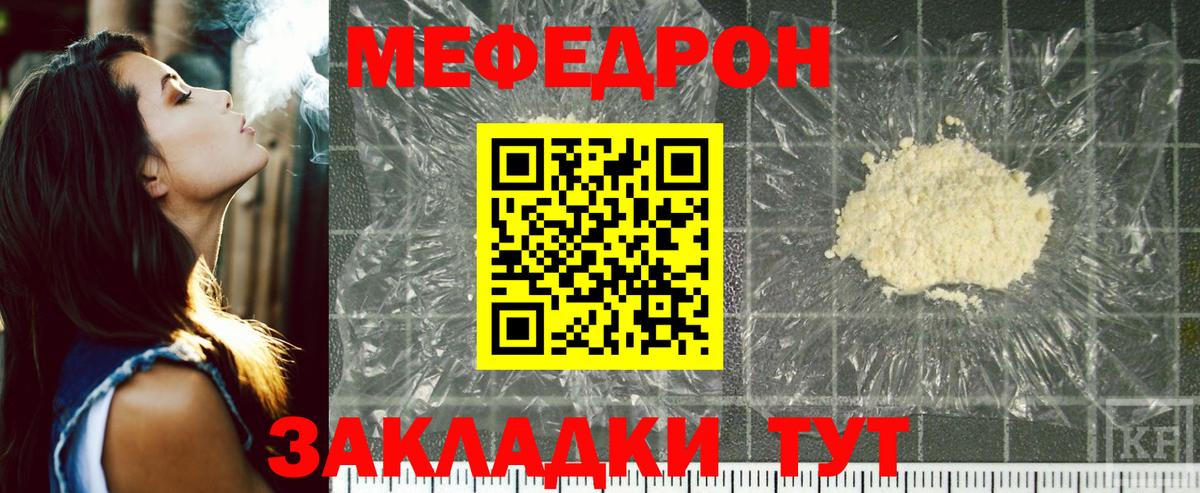 Мефедрон 4 MMC  Мефедрон  Мефедрон мука  МЯУ-МЯУ  Вход с VPN  Пугачёв 