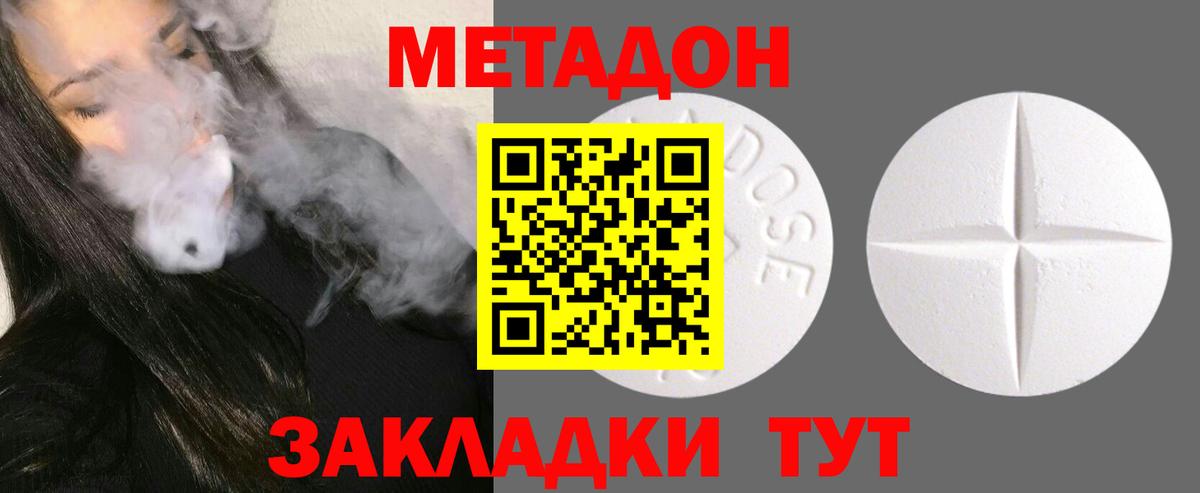 Пугачёв  darknet клад  Метадон methadone  Вход с VPN  МЕТАДОН кристалл 