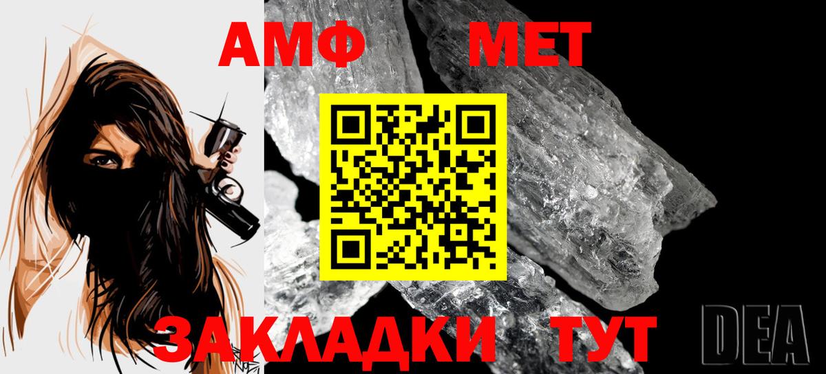Пугачёв  Метамфетамин винт  Вход с VPN  Метамфетамин винт 