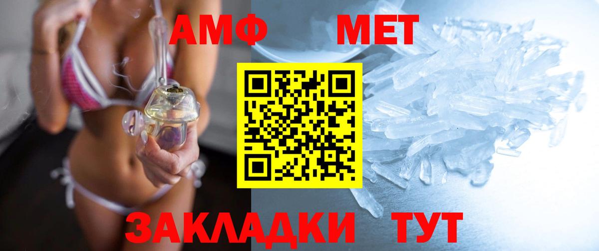 Метамфетамин винт Пугачёв