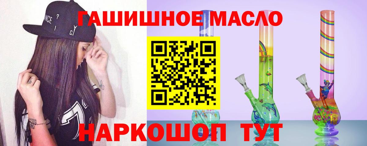 ТГК гашишное масло  Вход с VPN  Пугачёв 